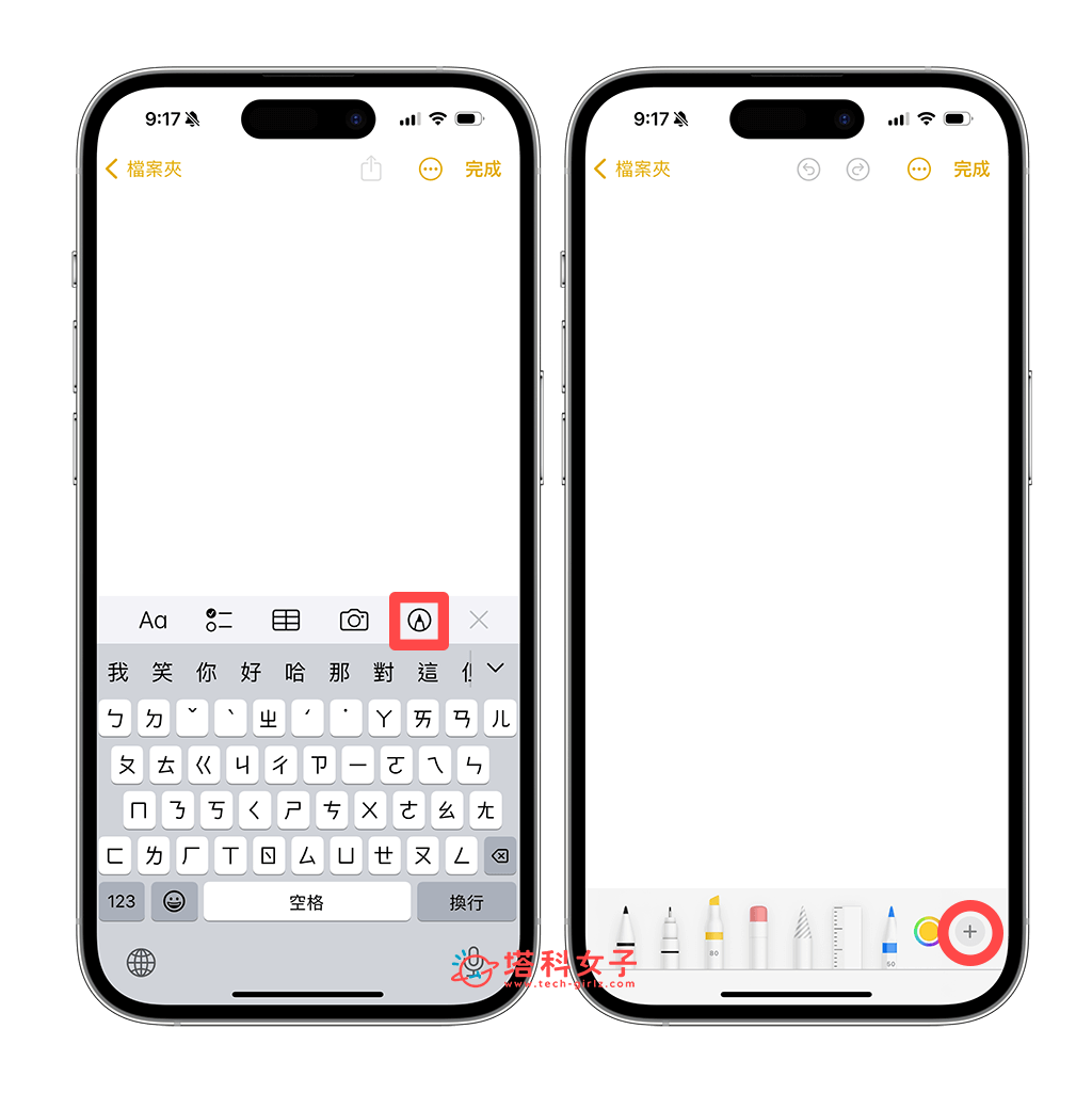 iPhone 製作签名档教程，製作「手写签名档」并加入到照片或文件上 第2张