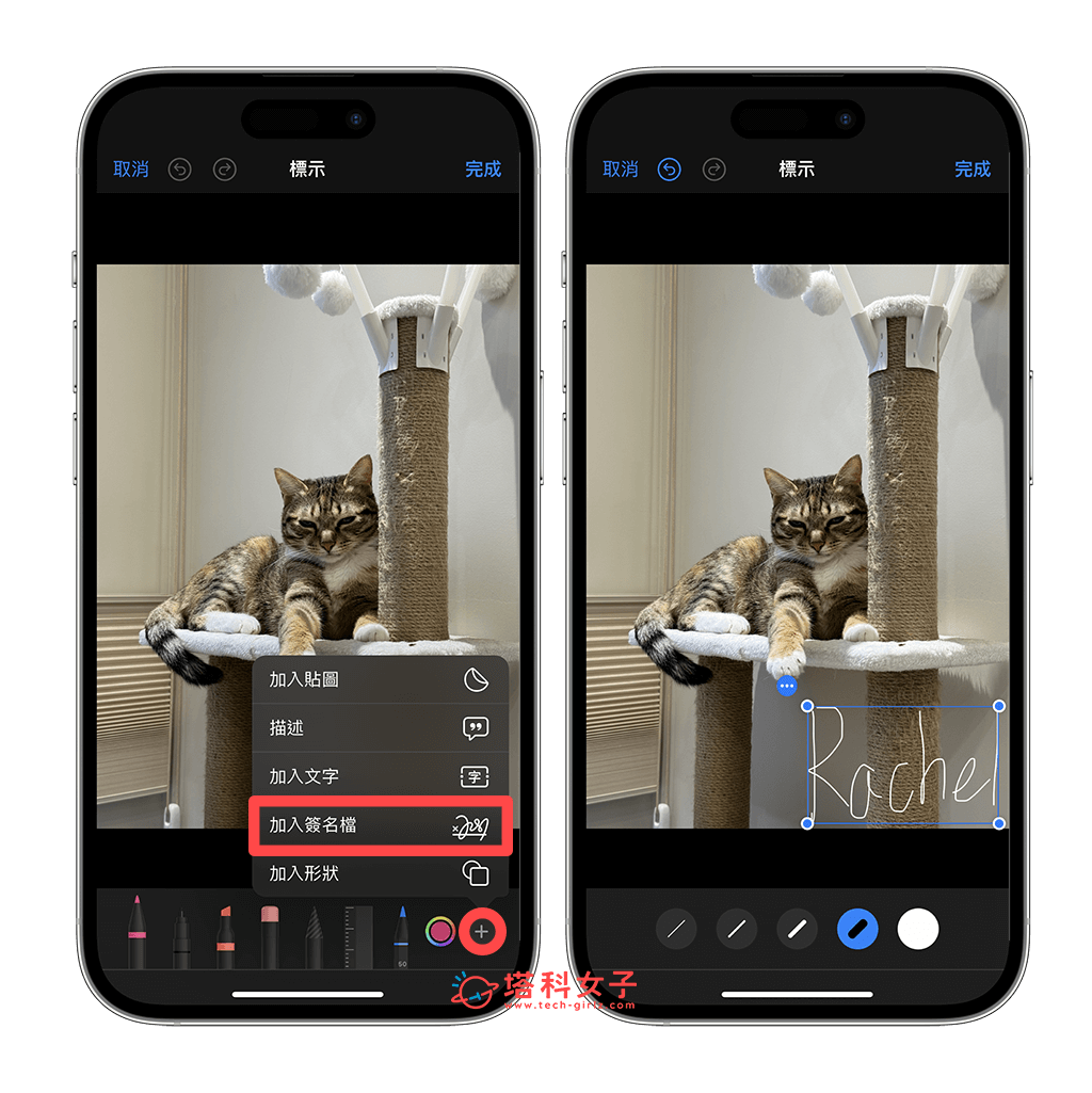 iPhone 製作签名档教程，製作「手写签名档」并加入到照片或文件上 第9张