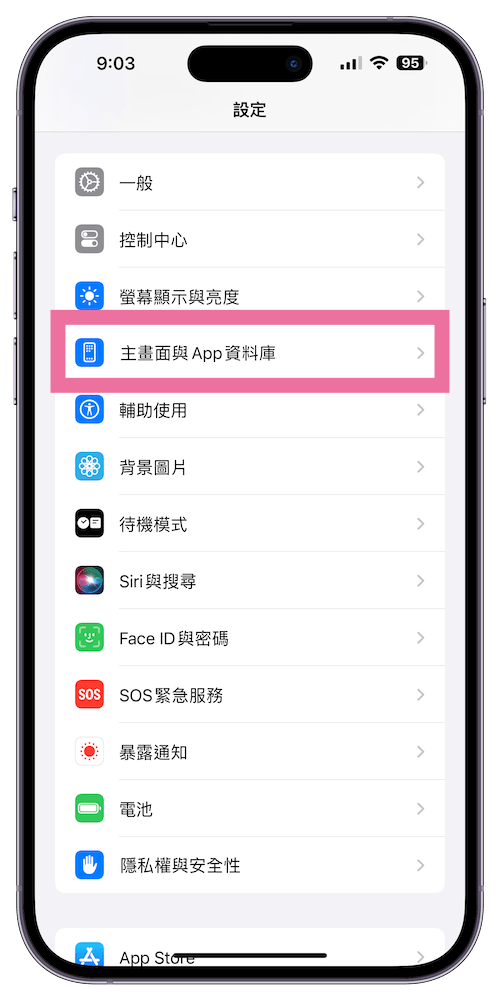 iPhone 下载的 app 不见了？ 一招叫回桌面来！