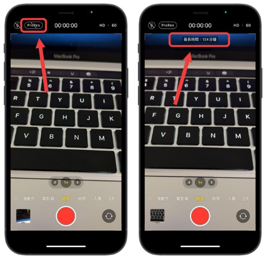iPhone ProRes 是什么？如何开启？ 第3张