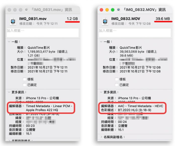 iPhone ProRes 是什么？如何开启？ 第4张