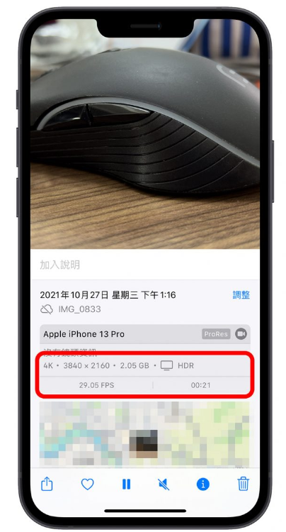 iPhone ProRes 是什么？如何开启？ 第5张