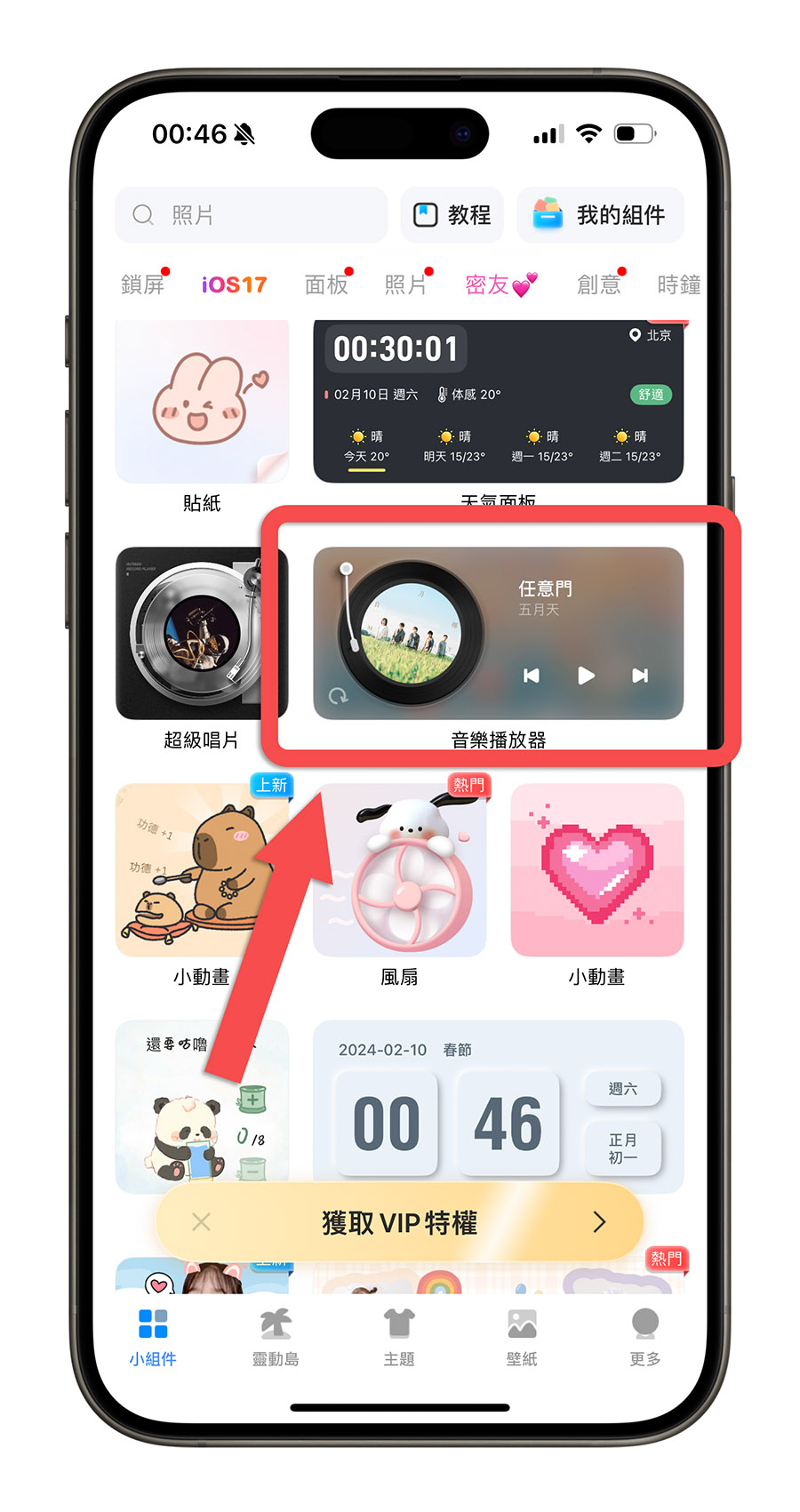 在 iPhone 主画面加上黑胶唱片播放器，还可以控制音乐播放 第3张