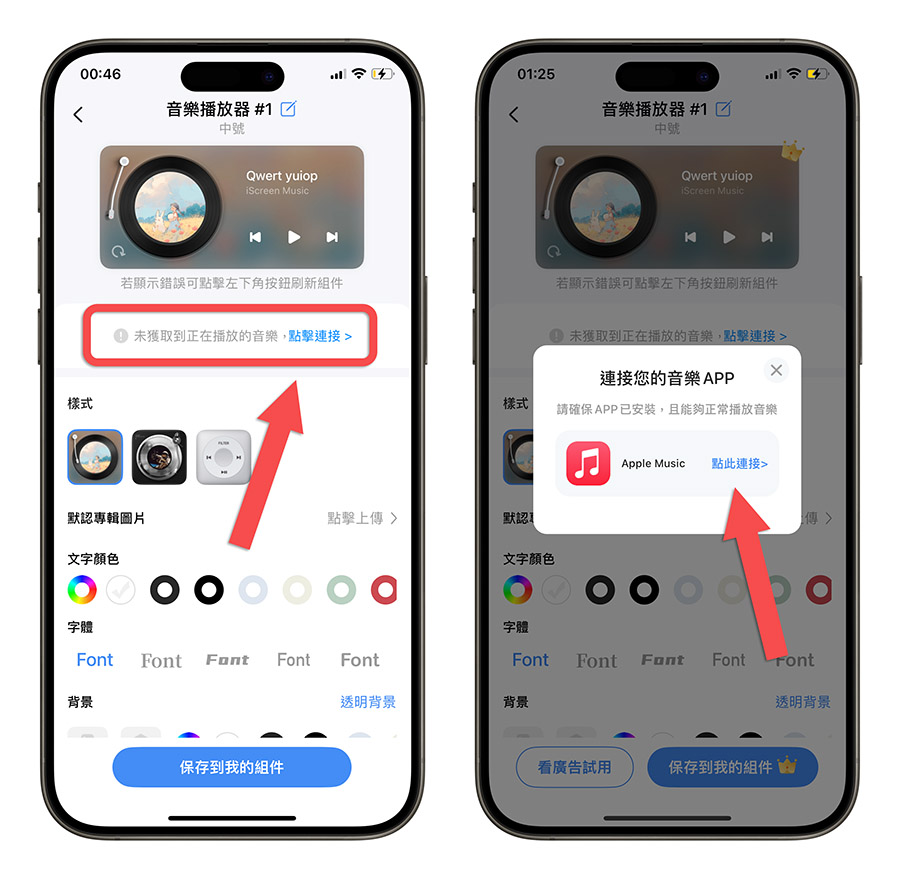 在 iPhone 主画面加上黑胶唱片播放器，还可以控制音乐播放 第4张