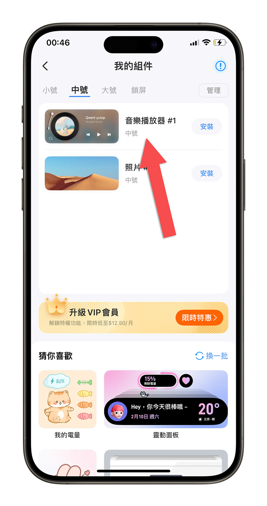 在 iPhone 主画面加上黑胶唱片播放器，还可以控制音乐播放 第6张