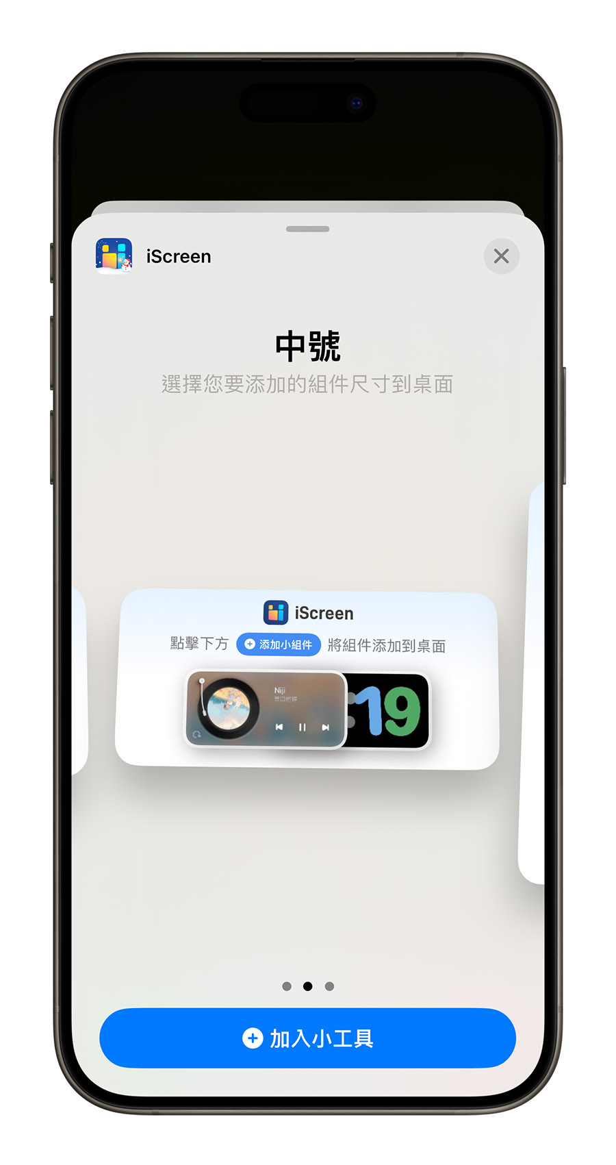 在 iPhone 主画面加上黑胶唱片播放器，还可以控制音乐播放 第8张