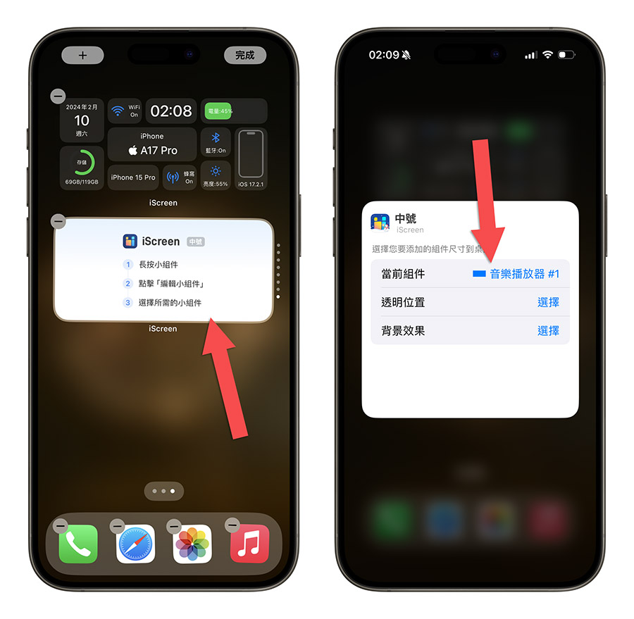 在 iPhone 主画面加上黑胶唱片播放器，还可以控制音乐播放 第9张