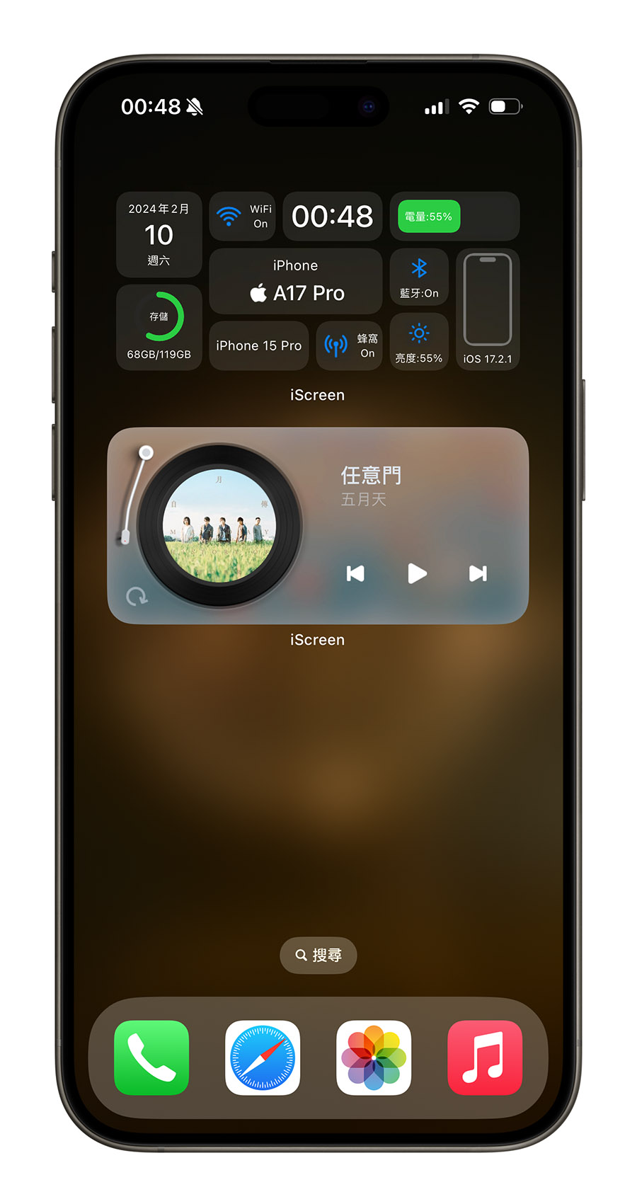 在 iPhone 主画面加上黑胶唱片播放器，还可以控制音乐播放 第10张