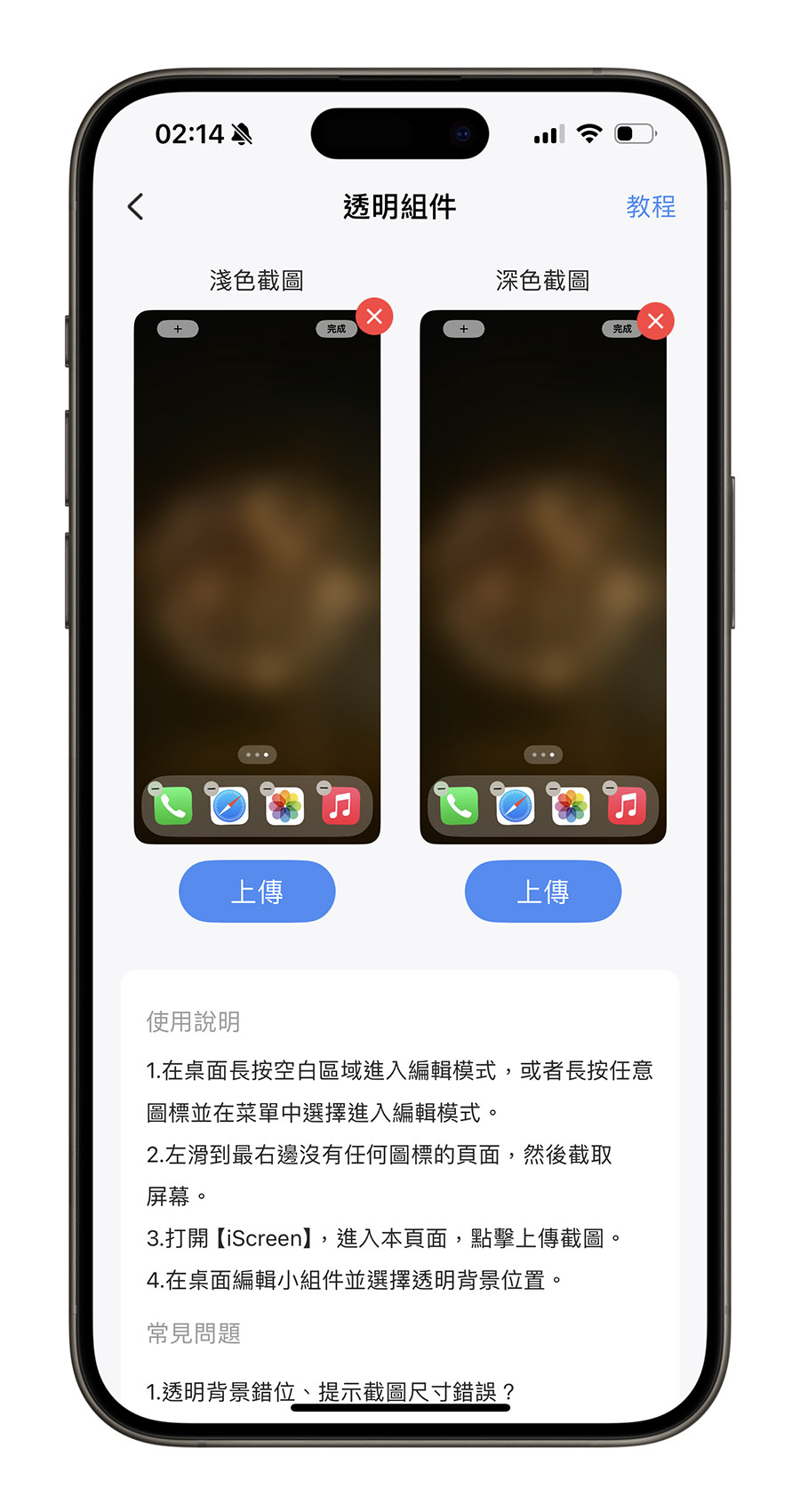 在 iPhone 主画面加上黑胶唱片播放器，还可以控制音乐播放 第14张
