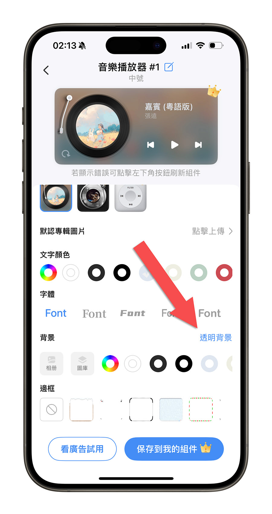 在 iPhone 主画面加上黑胶唱片播放器，还可以控制音乐播放 第13张