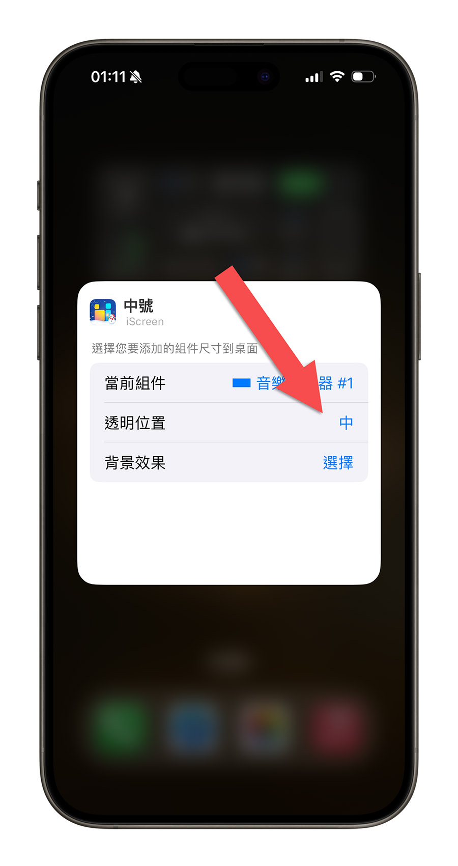 在 iPhone 主画面加上黑胶唱片播放器，还可以控制音乐播放 第15张