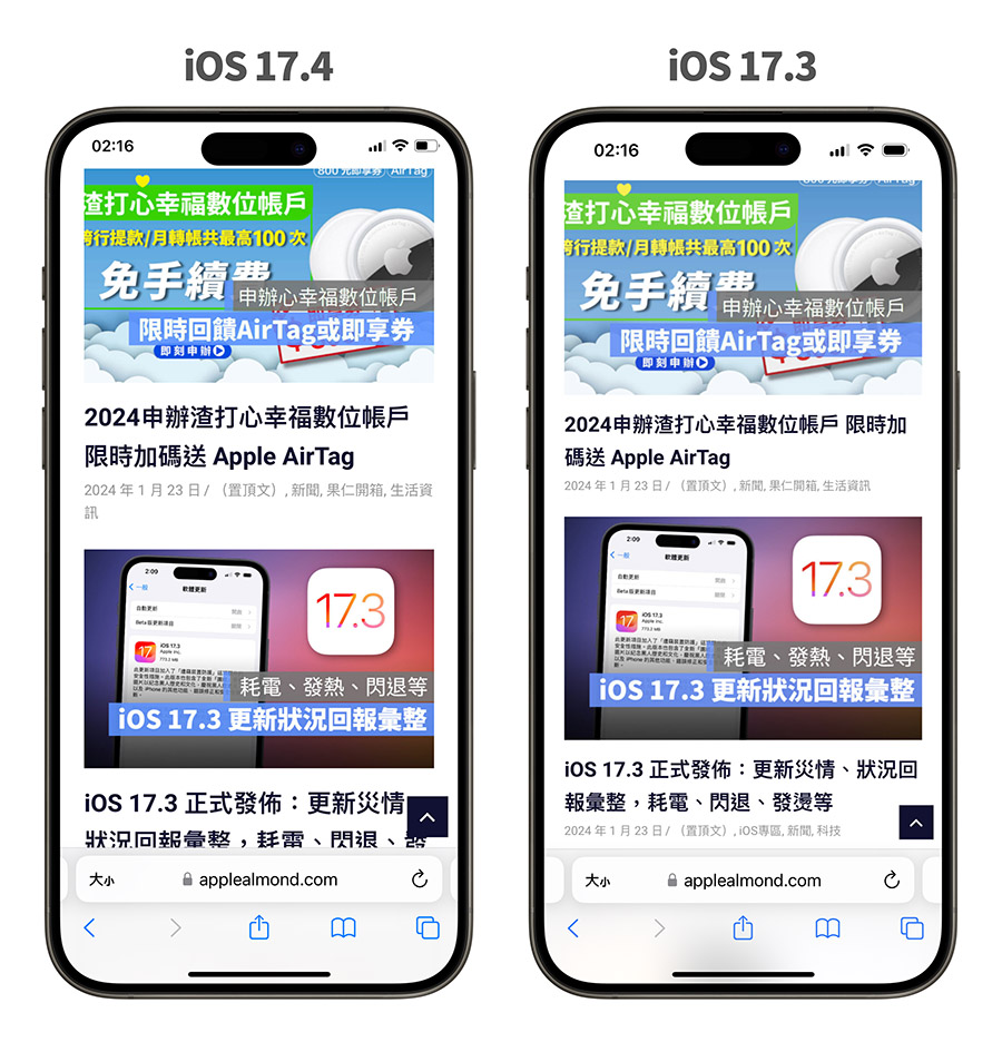 iOS 17.4 正式版推出时间几号？整理 16 项全新功能 第7张