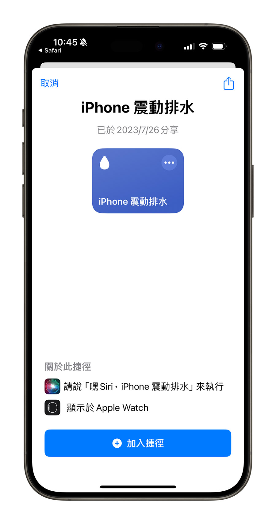 iPhone 进水怎么办？苹果官方直接教你正确作法 第6张