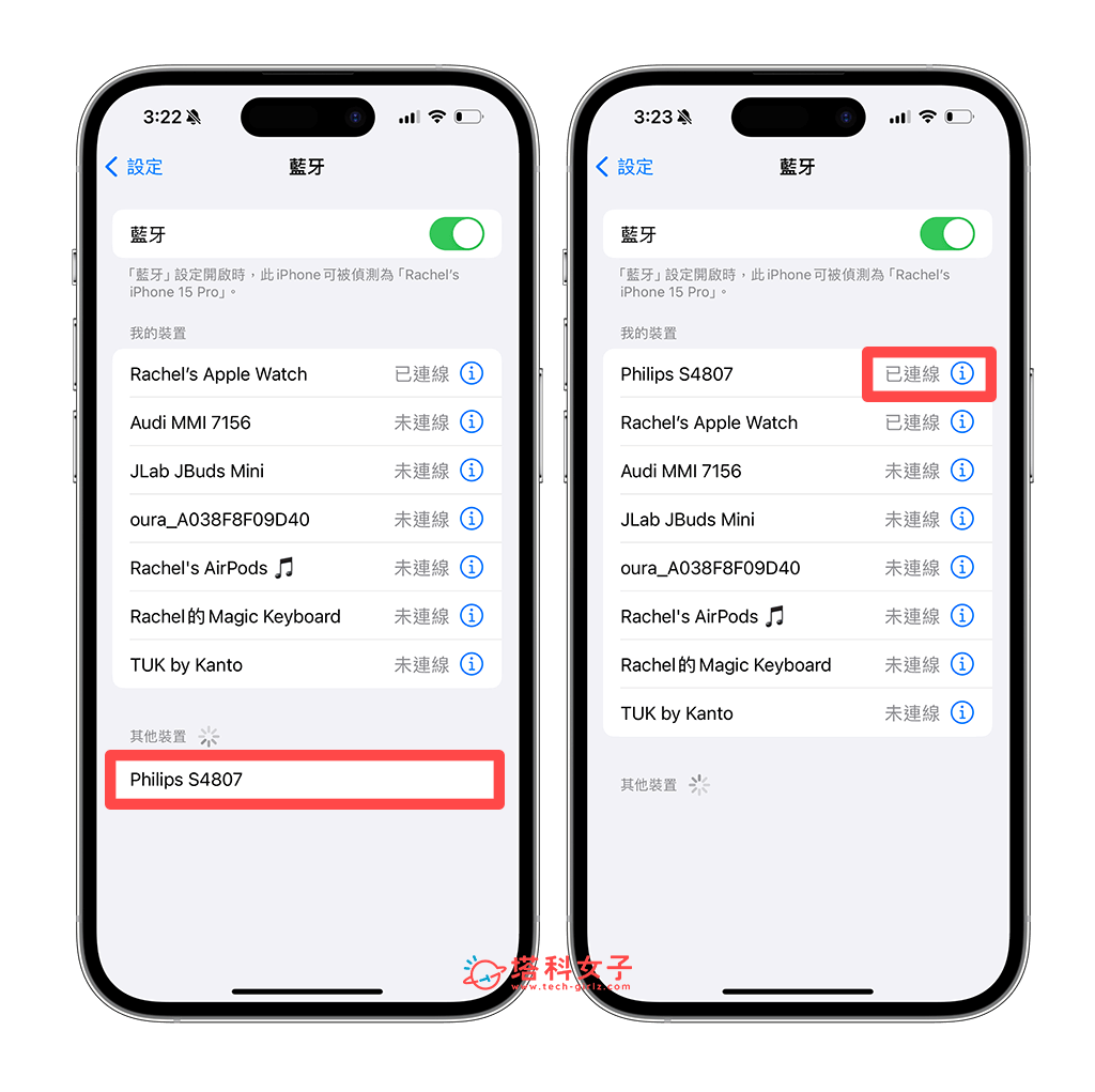iPhone 连接蓝芽喇叭/音响教程，配对 3 步骤开始播放音乐！ 第4张