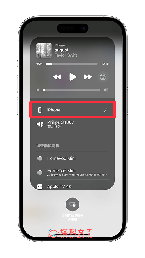 iPhone 连接蓝芽喇叭/音响教程，配对 3 步骤开始播放音乐！ 第7张