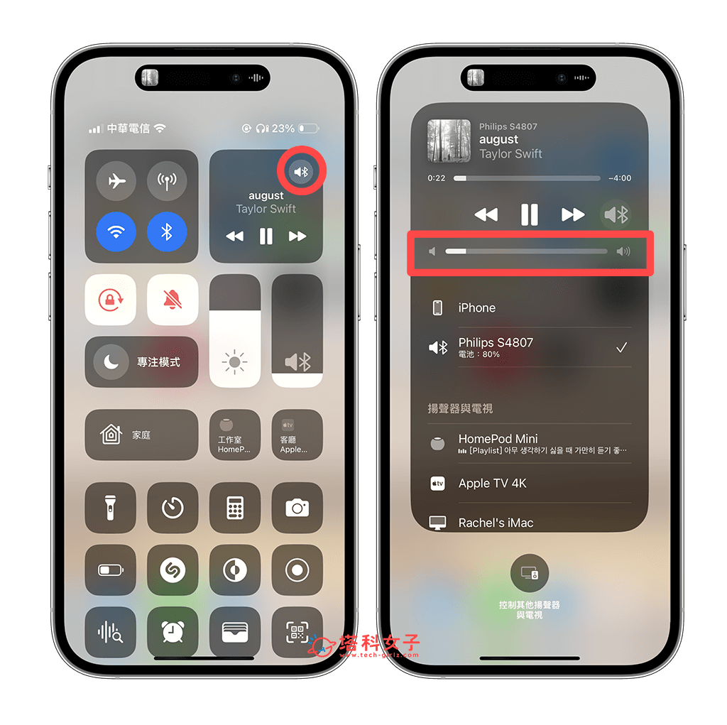 iPhone 连接蓝芽喇叭/音响教程，配对 3 步骤开始播放音乐！ 第6张