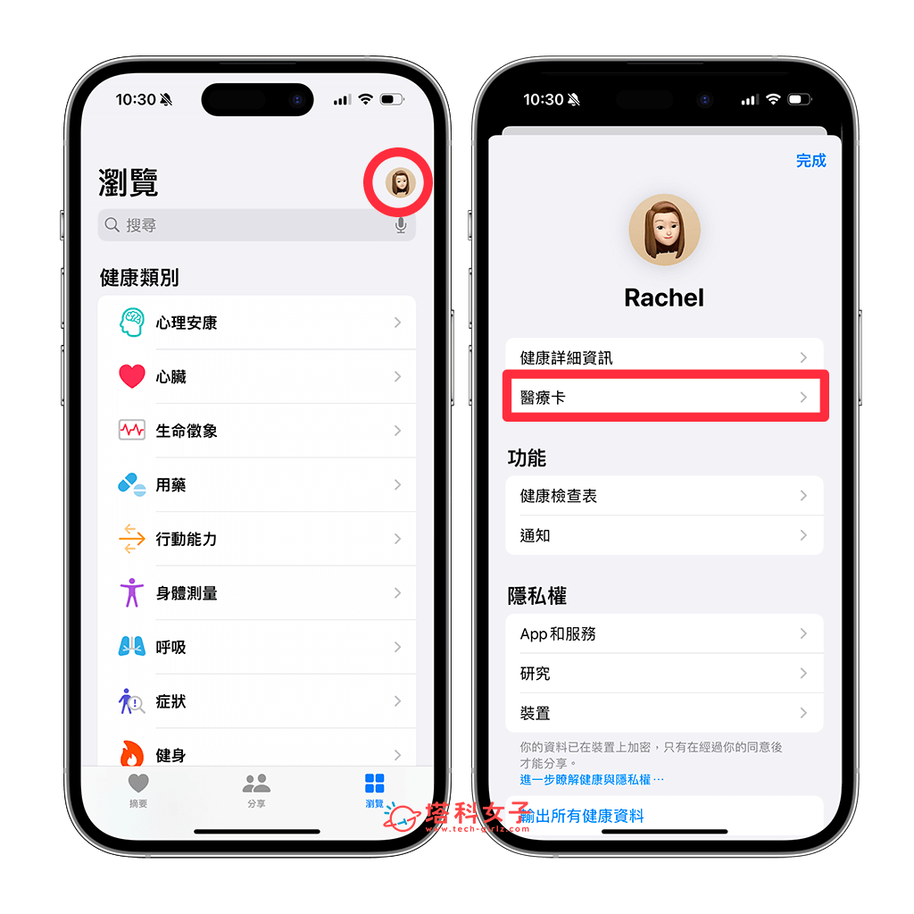 iPhone 紧急联络人设置教程，发生紧急状况时快速拨打电话 第6张