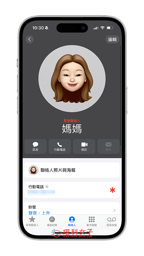 iPhone 紧急联络人设置教程，发生紧急状况时快速拨打电话 第5张