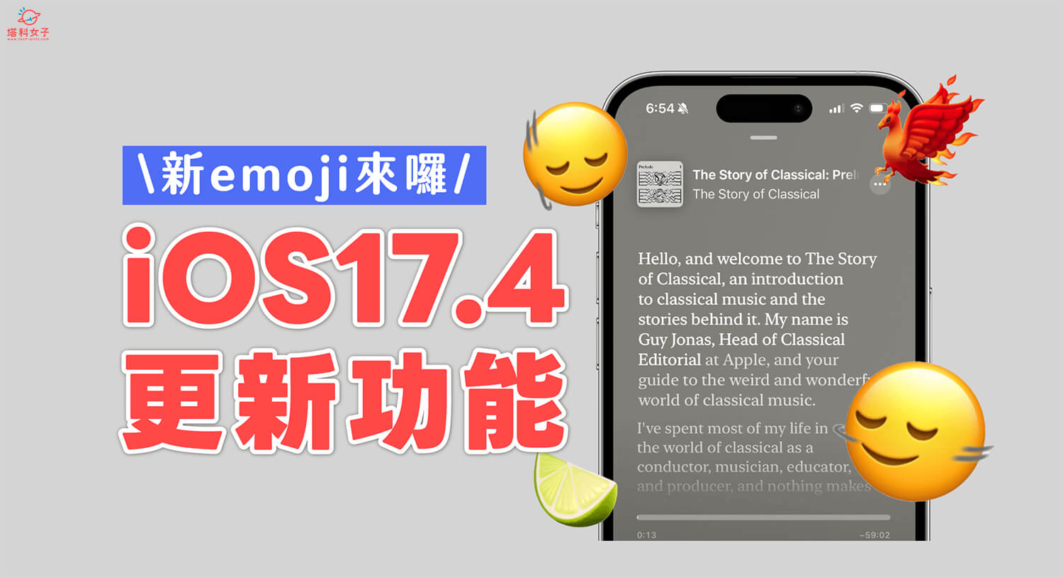 iOS 17.4 更新功能整理，8 个必学 iOS17.4 功能与修复内容 第1张