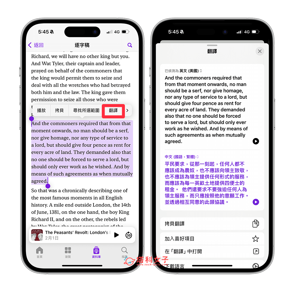 iOS 17.4 更新功能整理，8 个必学 iOS17.4 功能与修复内容 第5张