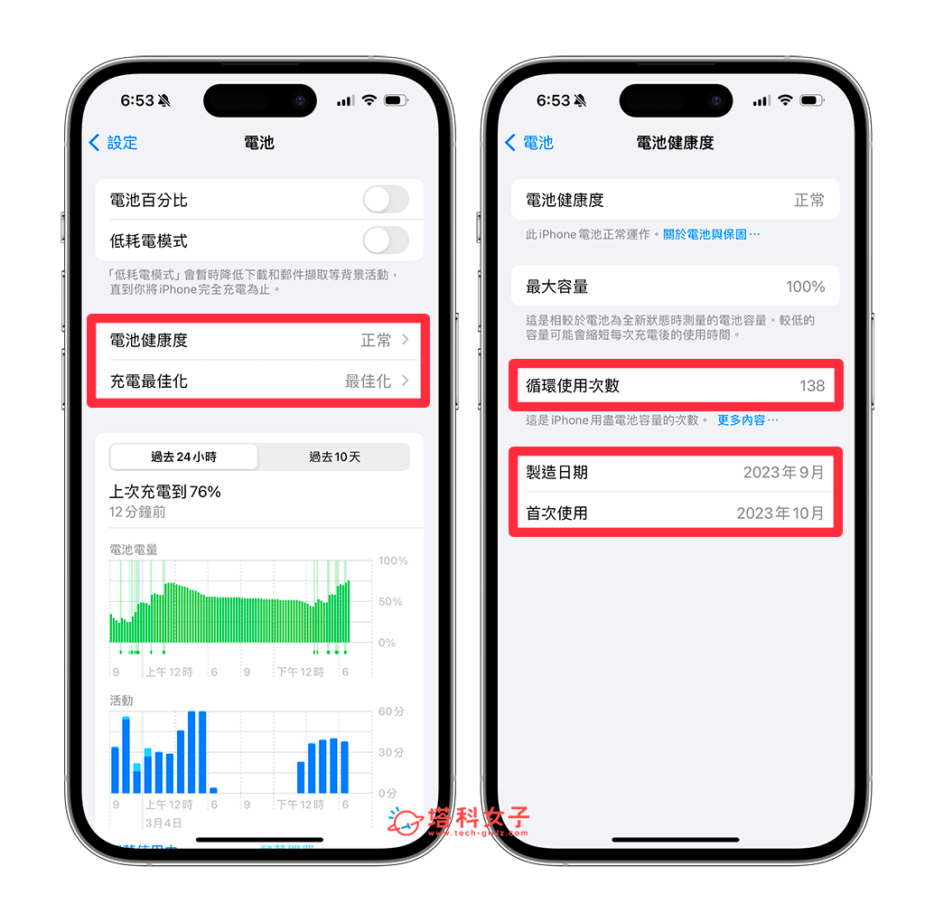 iOS 17.4 更新功能整理，8 个必学 iOS17.4 功能与修复内容 第7张