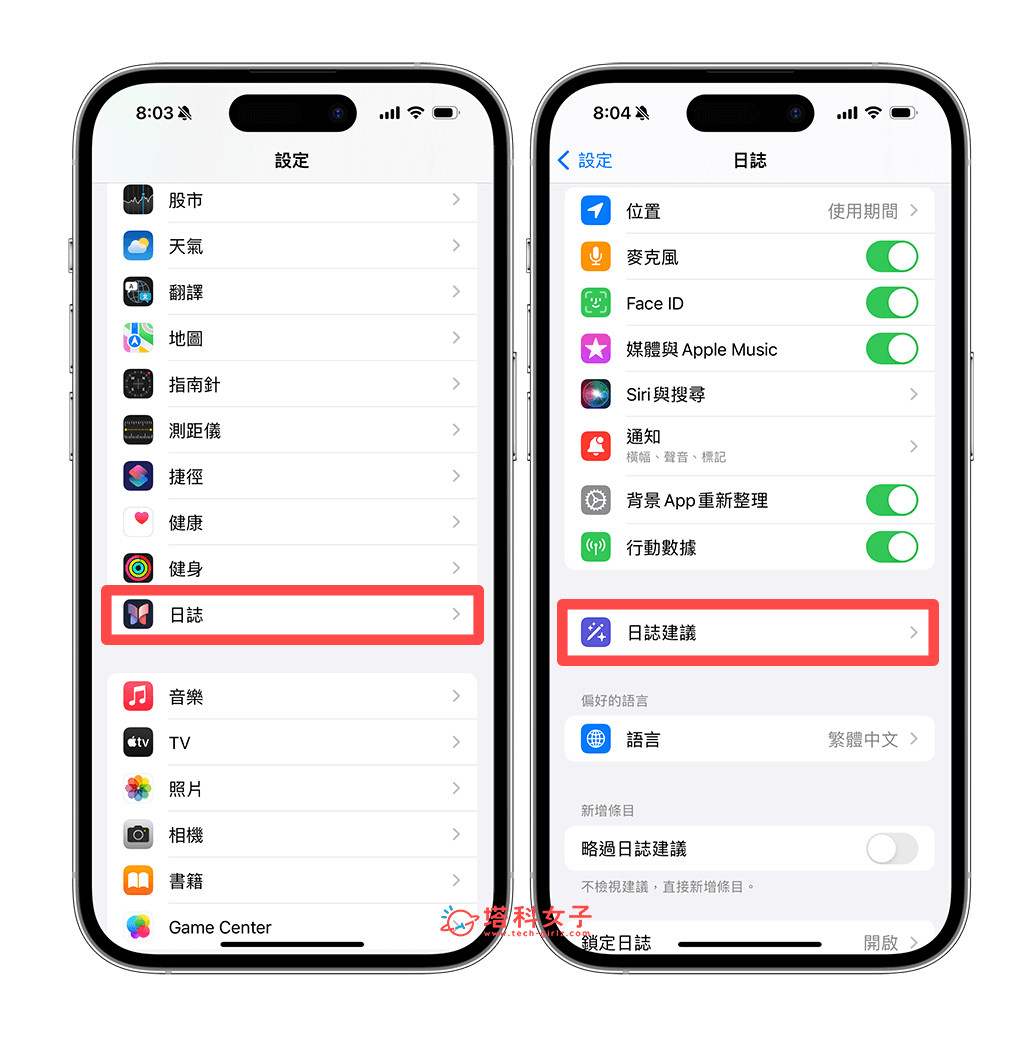 iPhone 日誌建议通知关闭教程，关闭日誌建议及通知 第3张