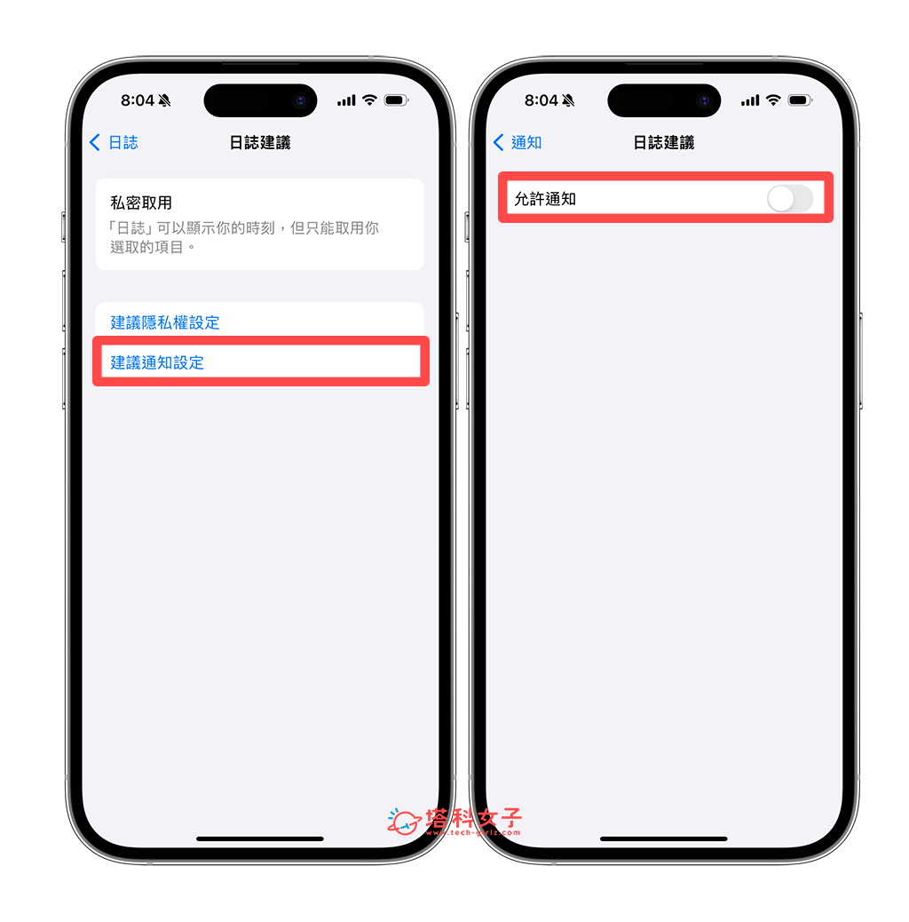 iPhone 日誌建议通知关闭教程，关闭日誌建议及通知 第4张