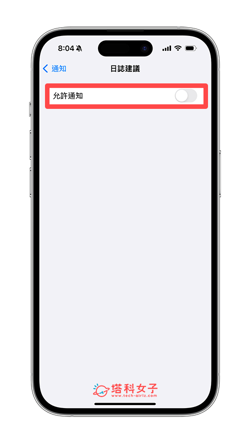 iPhone 日誌建议通知关闭教程，关闭日誌建议及通知 第6张