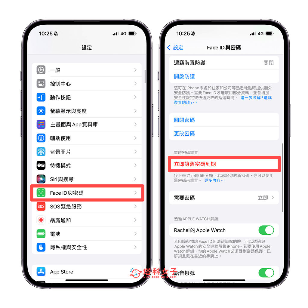 iPhone 忘记密码可通过旧密码重置，免清除资料且不用电脑 (重置密码教程) 第5张