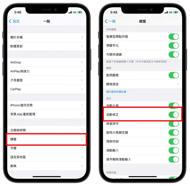 iPhone、iPad 打英文时会自动选字、乱跳，教你关闭自动修正功能 第3张