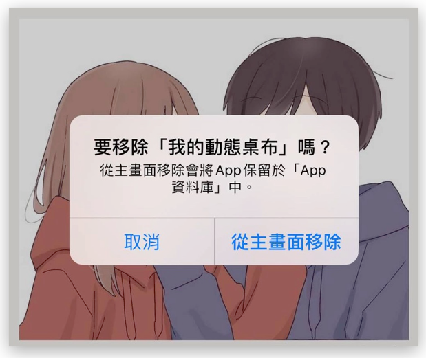 iPhone App删不掉怎么办？检查看看这个设置是否开启 第2张
