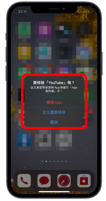iPhone App删不掉怎么办？检查看看这个设置是否开启 第5张