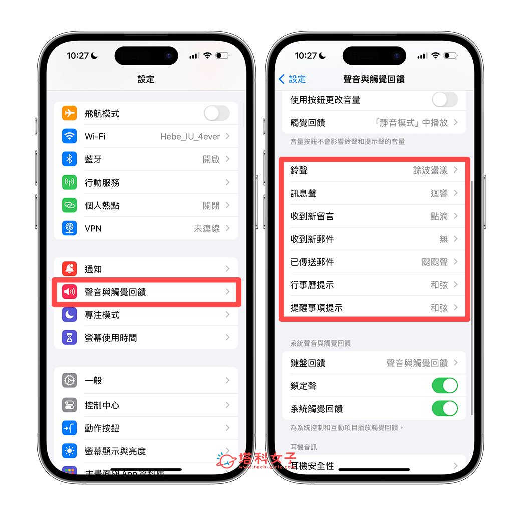 iPhone 通知震动关闭教程，让 App 通知不要震动但要跳通知！ 第2张