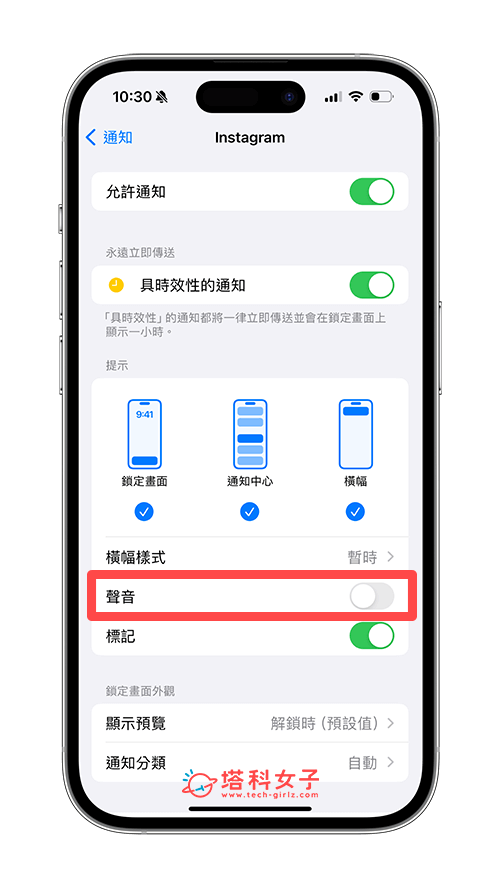 iPhone 通知震动关闭教程，让 App 通知不要震动但要跳通知！ 第5张