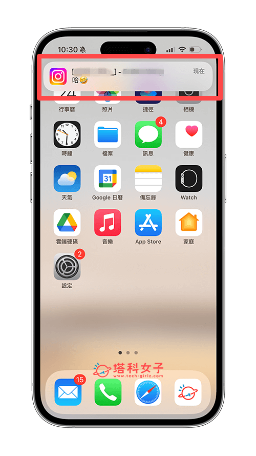 iPhone 通知震动关闭教程，让 App 通知不要震动但要跳通知！ 第6张