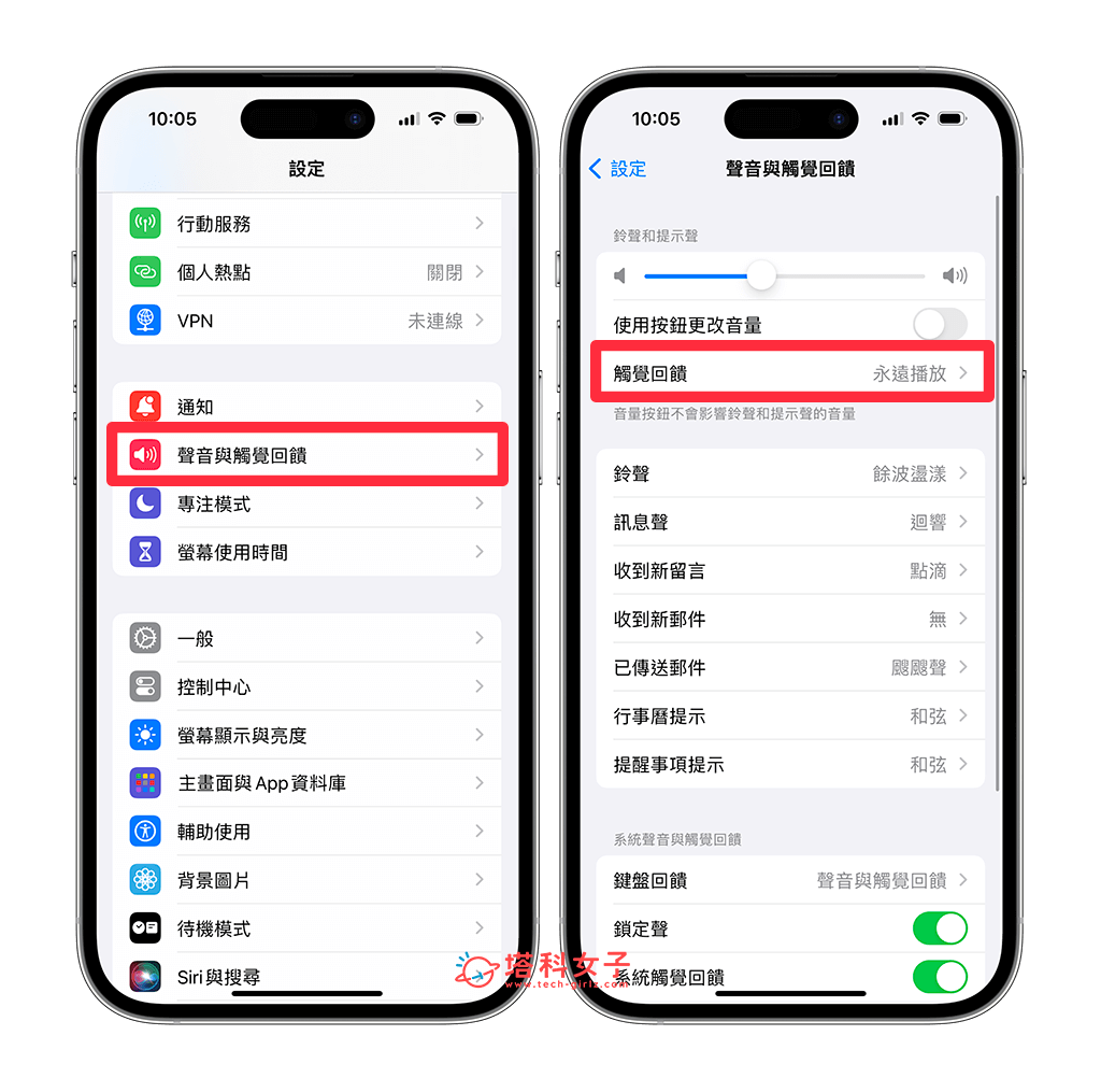 iPhone 通知震动关闭教程，让 App 通知不要震动但要跳通知！ 第7张