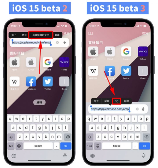 iOS 15 beta 3 推出！这回Safari 又改了 第4张