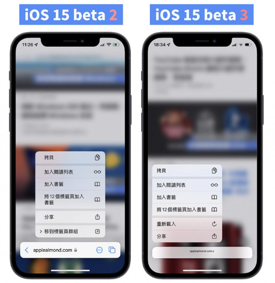 iOS 15 beta 3 推出！这回Safari 又改了 第5张