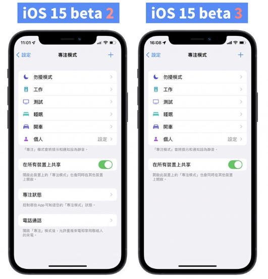 iOS 15 beta 3 推出！这回Safari 又改了 第6张