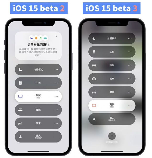 iOS 15 beta 3 推出！这回Safari 又改了 第10张