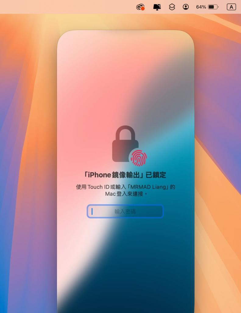 macOS Sequoia如何设置iPhone镜像输出？ 完整操作技巧QA整理