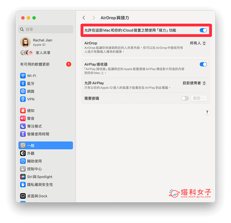 开启 Mac 接力功能