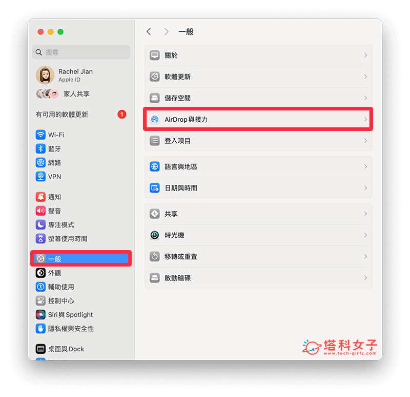 开启 Mac 接力功能