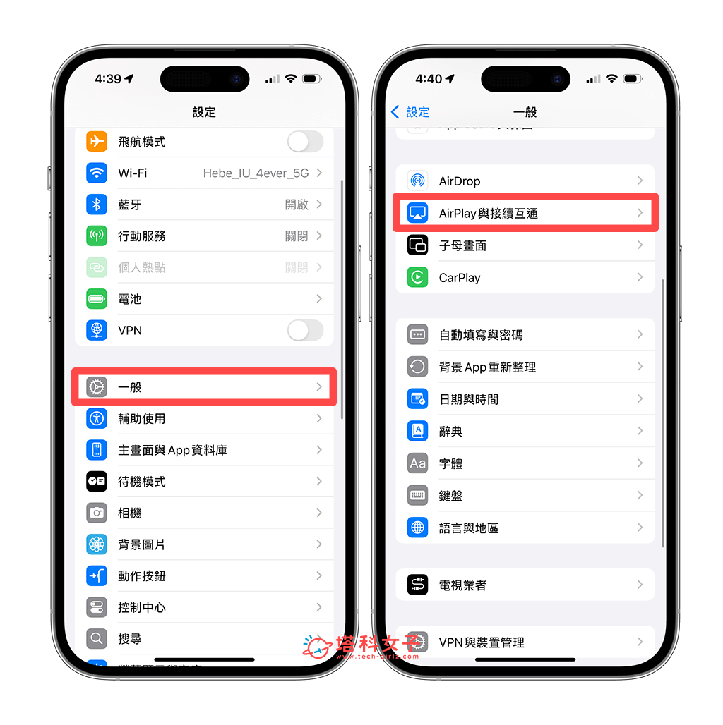 开启 iPhone 接力功能