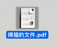 Mac 扫描文件怎么用？ 不用买扫描器直接调用 iPhone 相机！ - iPhone 文件， Mac - 塔科女子