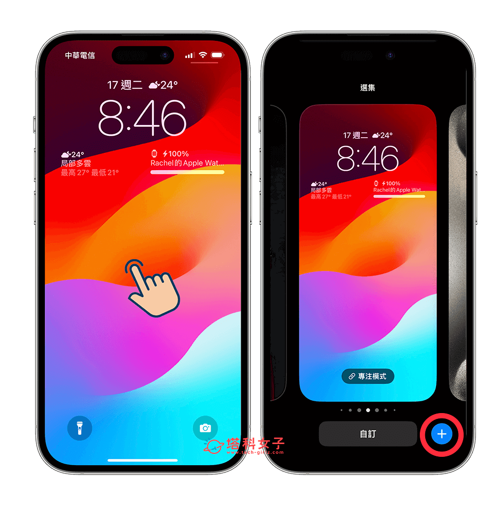 iPhone 动态壁纸设置教程，将原况照片设为动态壁纸 (iOS17) 第3张