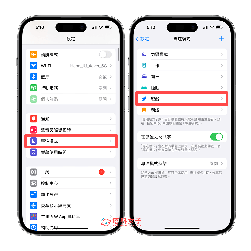 iPhone 游戏模式设置教程，玩游戏仅允许特定 App 通知或联络人来电！ 第2张