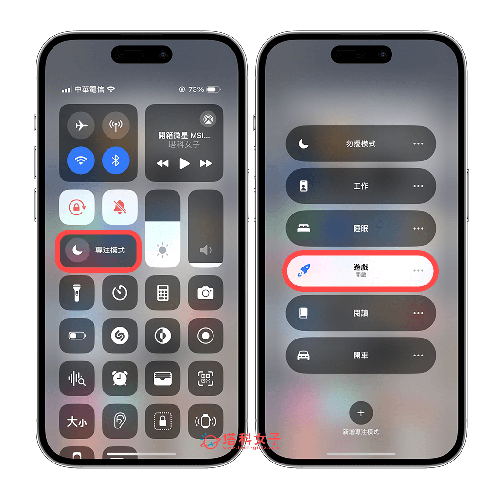 iPhone 游戏模式设置教程，玩游戏仅允许特定 App 通知或联络人来电！ 第9张