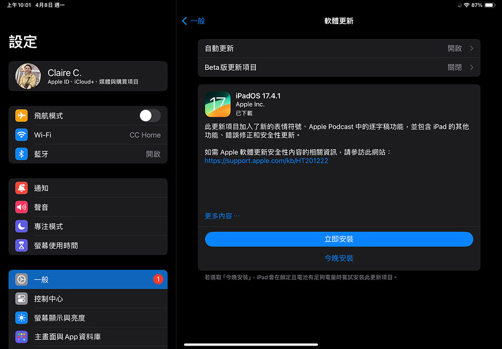 iPad 上拆分显示视图无法使用的 4 个原因以及修复方法 - 摩榜