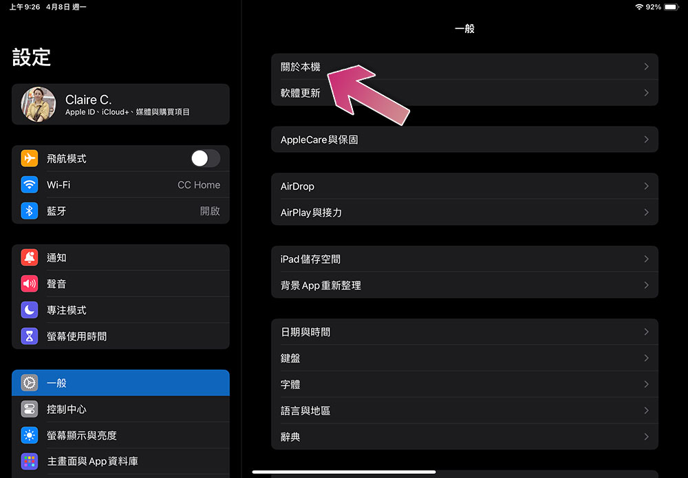 iPad 上拆分显示视图无法使用的 4 个原因以及修复方法 - 摩榜